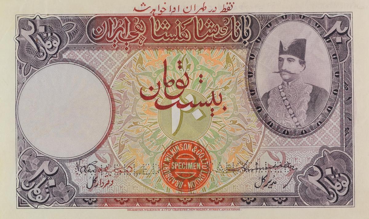 Front of Iran p15s: 50 Tomans from 1924