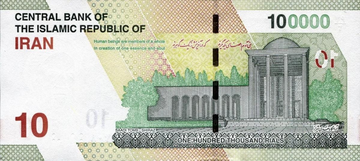 Back of Iran p163: 100000 Rials from 2021