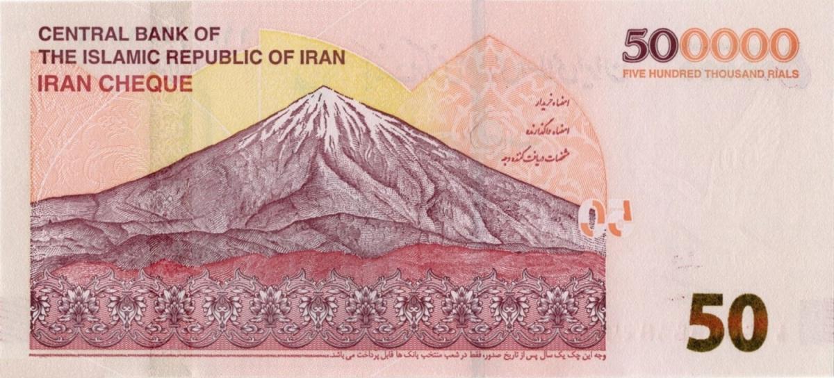 Back of Iran p164a: 500000 Rials from 2018