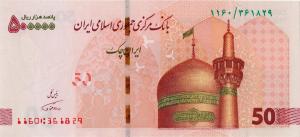 Gallery image for Iran p164a: 500000 Rials