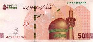 Gallery image for Iran p164c: 500000 Rials