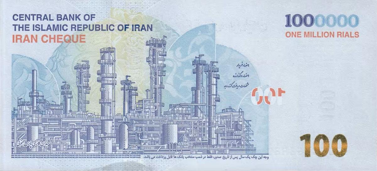Back of Iran p165: 1000000 Rials from 2020