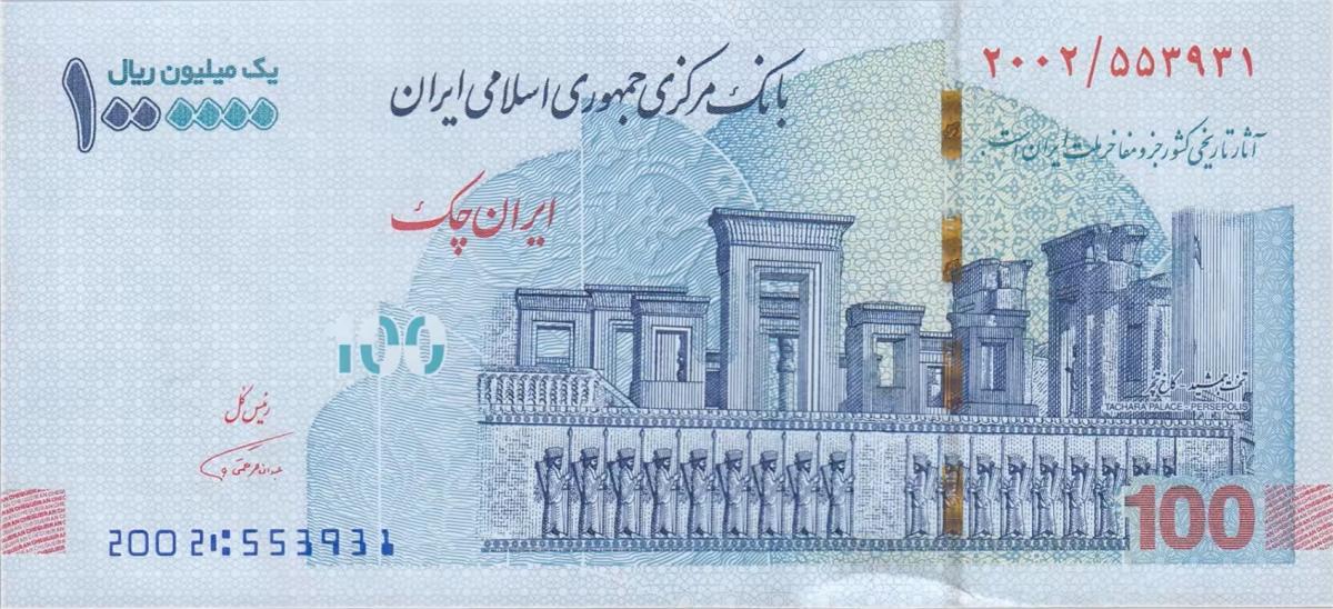 Front of Iran p165: 1000000 Rials from 2020