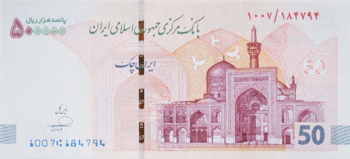 Front of Iran p167: 500000 Rials from 2025