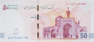 Gallery image for Iran p167: 500000 Rials