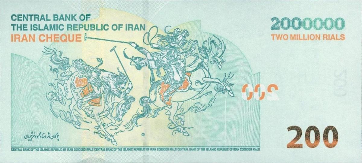 Back of Iran p169: 2000000 Rials from 2025