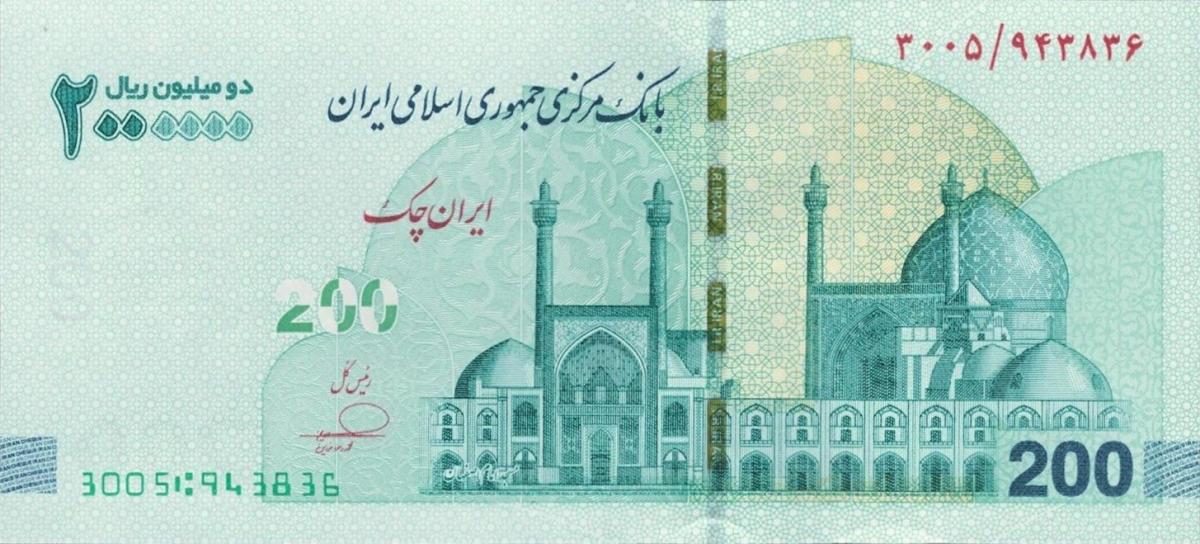 Front of Iran p169: 2000000 Rials from 2025
