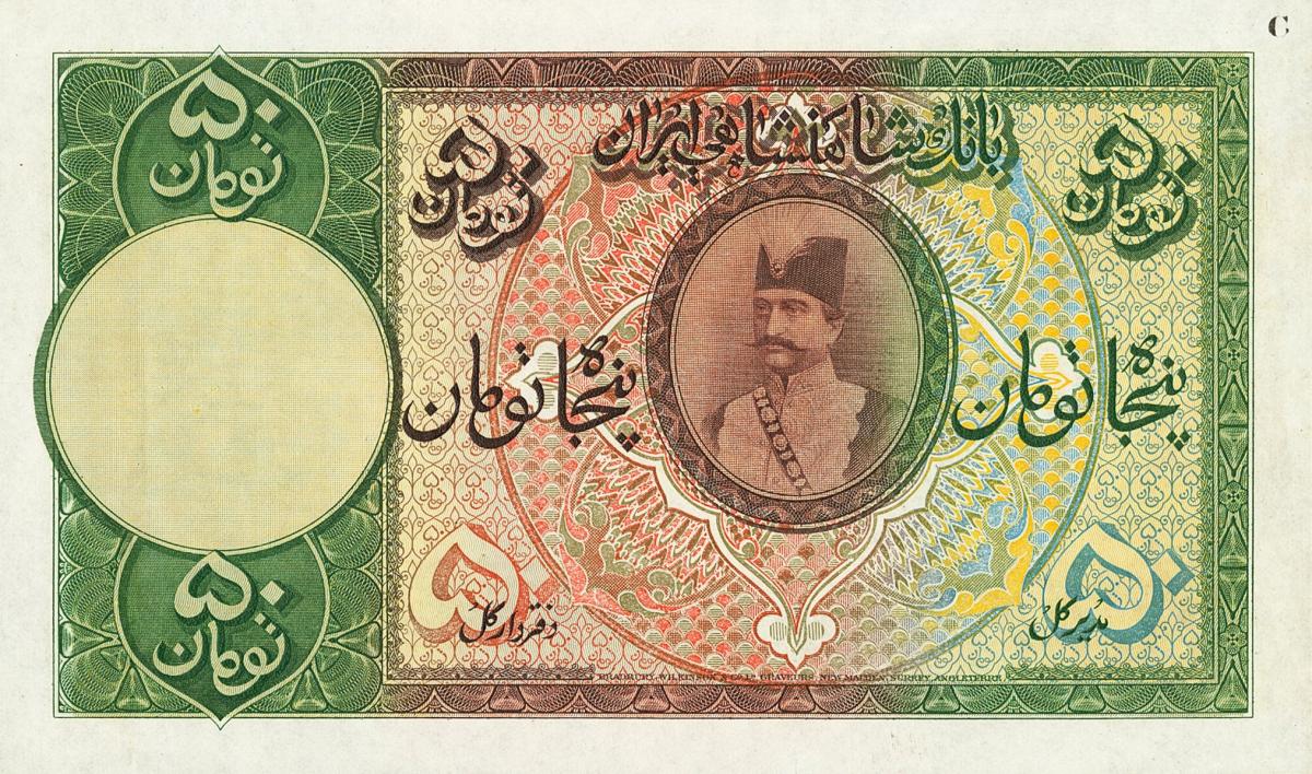 Front of Iran p16ct: 50 Tomans from 1924