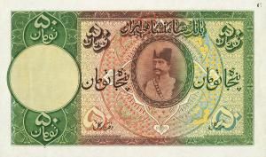 Gallery image for Iran p16ct: 50 Tomans