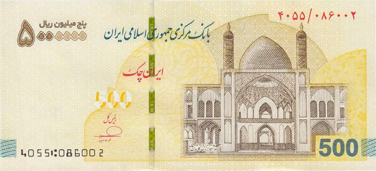 Front of Iran p170: 5000000 Rials from 2025
