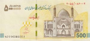 Gallery image for Iran p170: 5000000 Rials