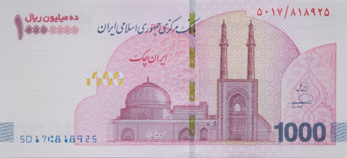 Front of Iran p171: 10000000 Rials from 2026