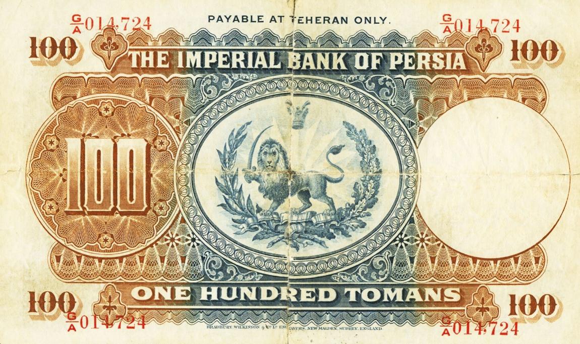 Back of Iran p17a: 100 Tomans from 1924