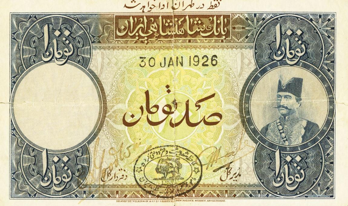 Front of Iran p17a: 100 Tomans from 1924