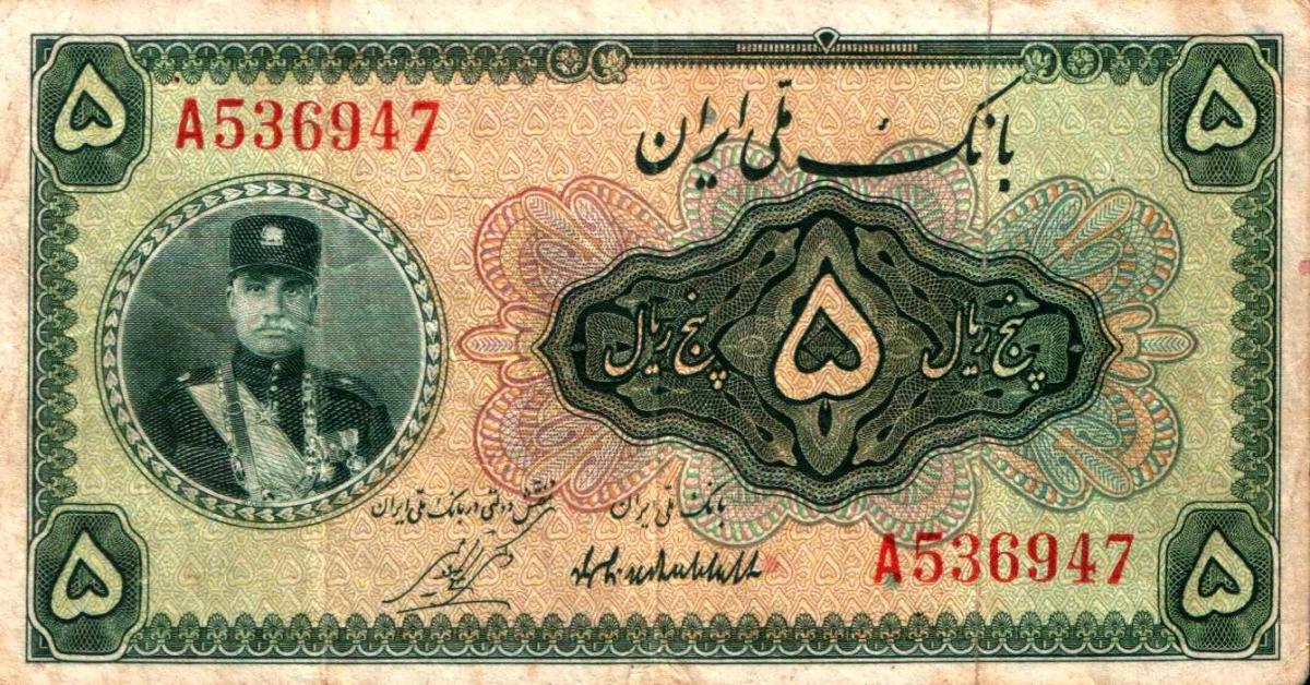 Front of Iran p18a: 5 Rials from 1932