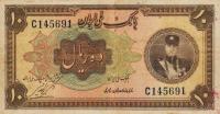 Gallery image for Iran p19a: 10 Rials