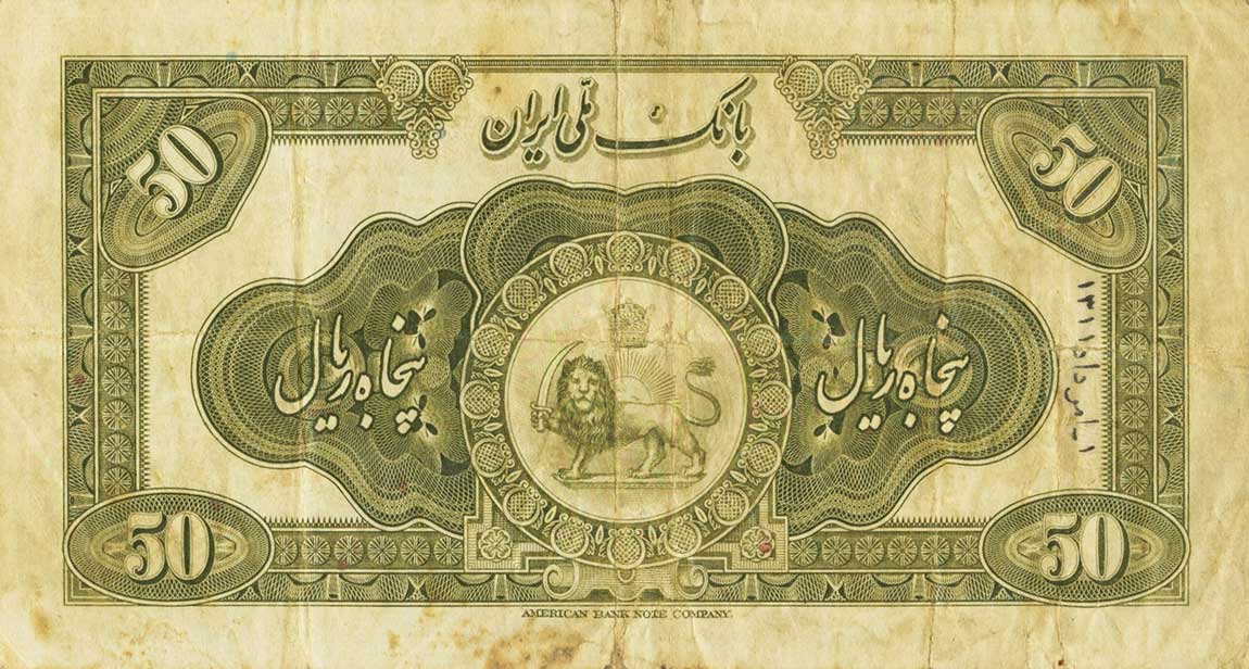 Back of Iran p21a: 50 Rials from 1932