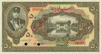 p21s from Iran: 50 Rials from 1932