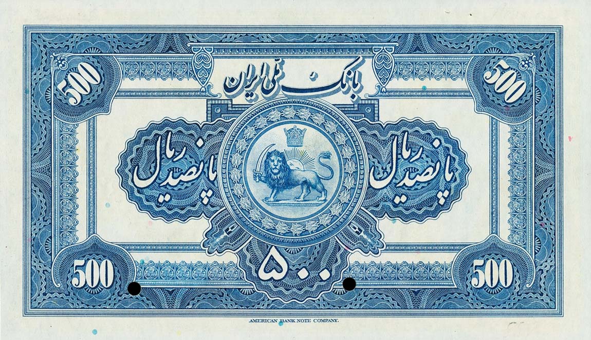 Back of Iran p23s: 500 Rials from 1932