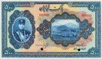 Gallery image for Iran p23s: 500 Rials