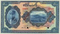 Gallery image for Iran p29s: 500 Rials