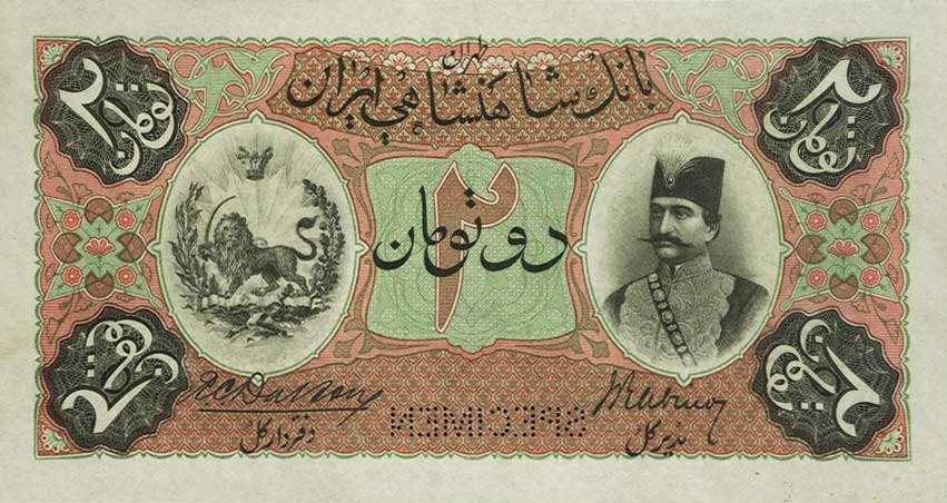 Front of Iran p2s: 2 Tomans from 1890