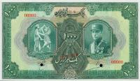 Gallery image for Iran p30s: 1000 Rials