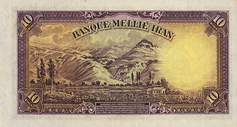 Back of Iran p31a: 10 Rials from 1936
