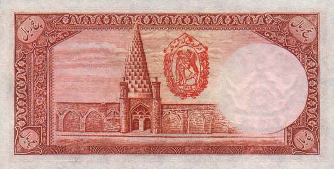 Back of Iran p32Ab: 5 Rials from 1938