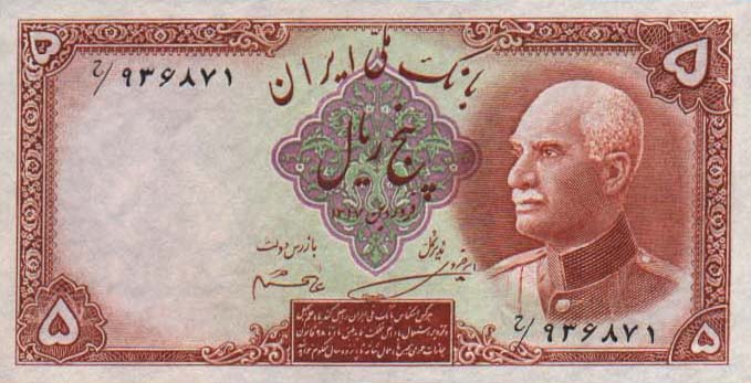 Front of Iran p32Ab: 5 Rials from 1938
