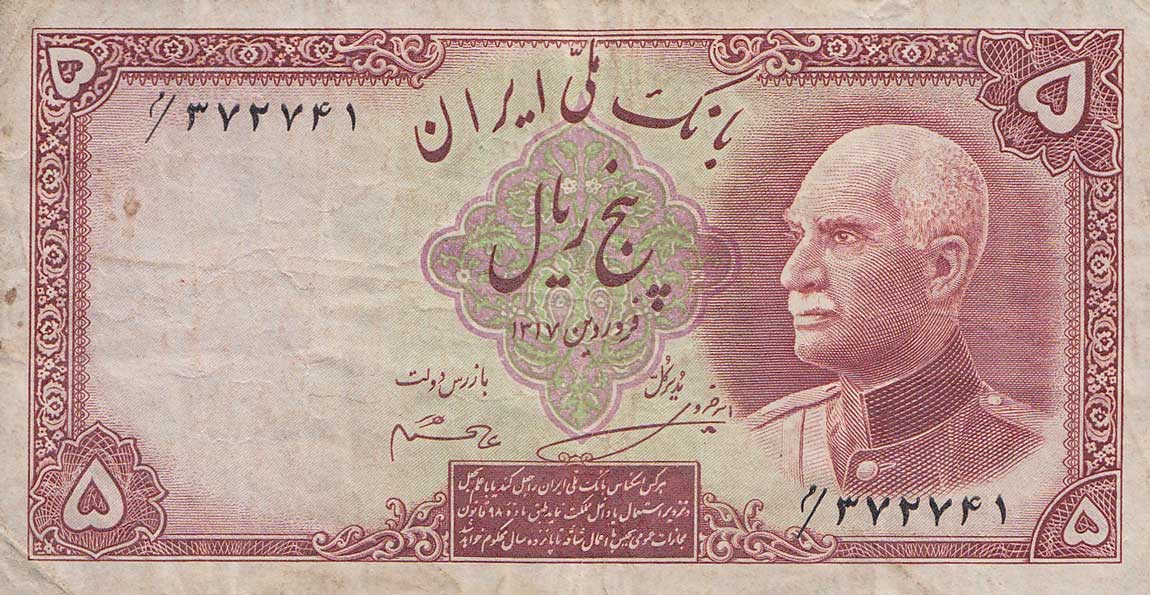 Front of Iran p32Ad: 5 Rials from 1938