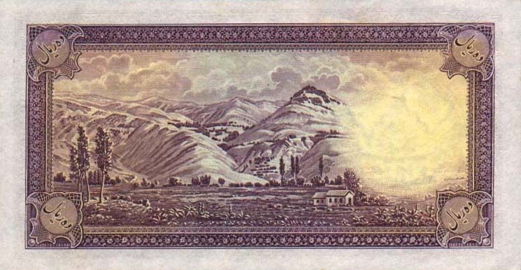 Back of Iran p33Aa: 10 Rials from 1938