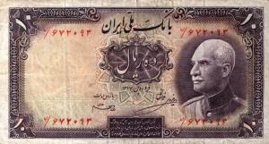 Gallery image for Iran p33Ac: 10 Rials