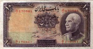 Gallery image for Iran p33a: 10 Rials