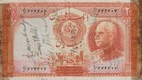 Gallery image for Iran p34Ae: 20 Rials