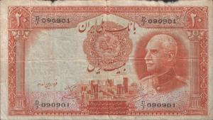 Gallery image for Iran p34b: 20 Rials