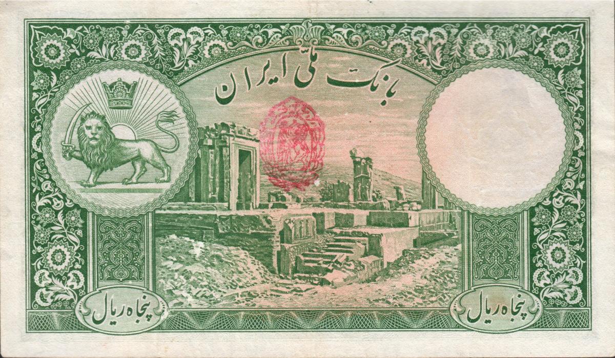 Back of Iran p35Ae: 50 Rials from 1938