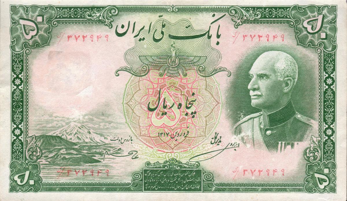 Front of Iran p35Ae: 50 Rials from 1938