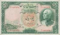 Gallery image for Iran p35Af: 50 Rials