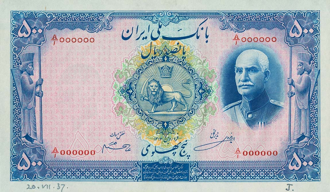 Front of Iran p36B: 500 Rials from 1937