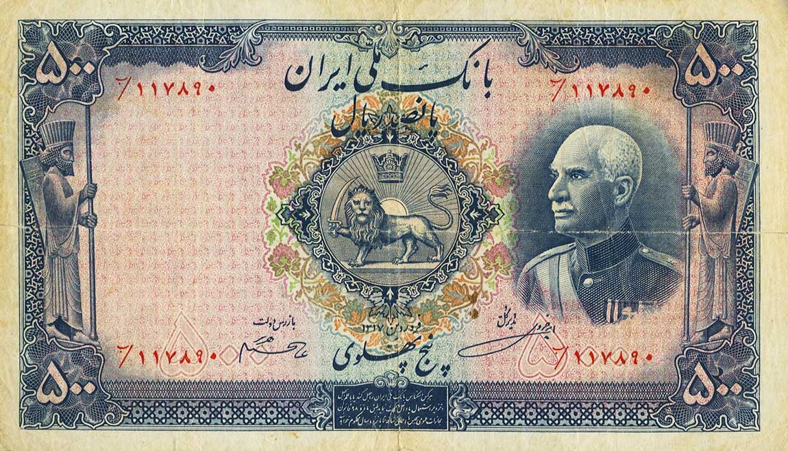 Front of Iran p37c: 500 Rials from 1938