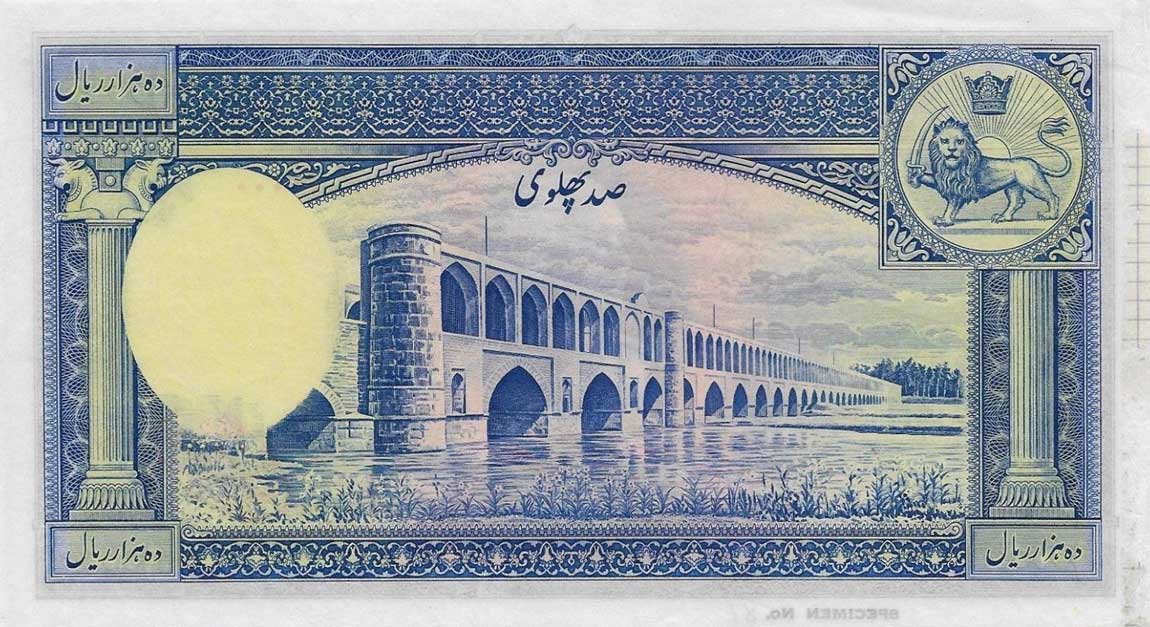 Back of Iran p38D: 10000 Rials from 1938