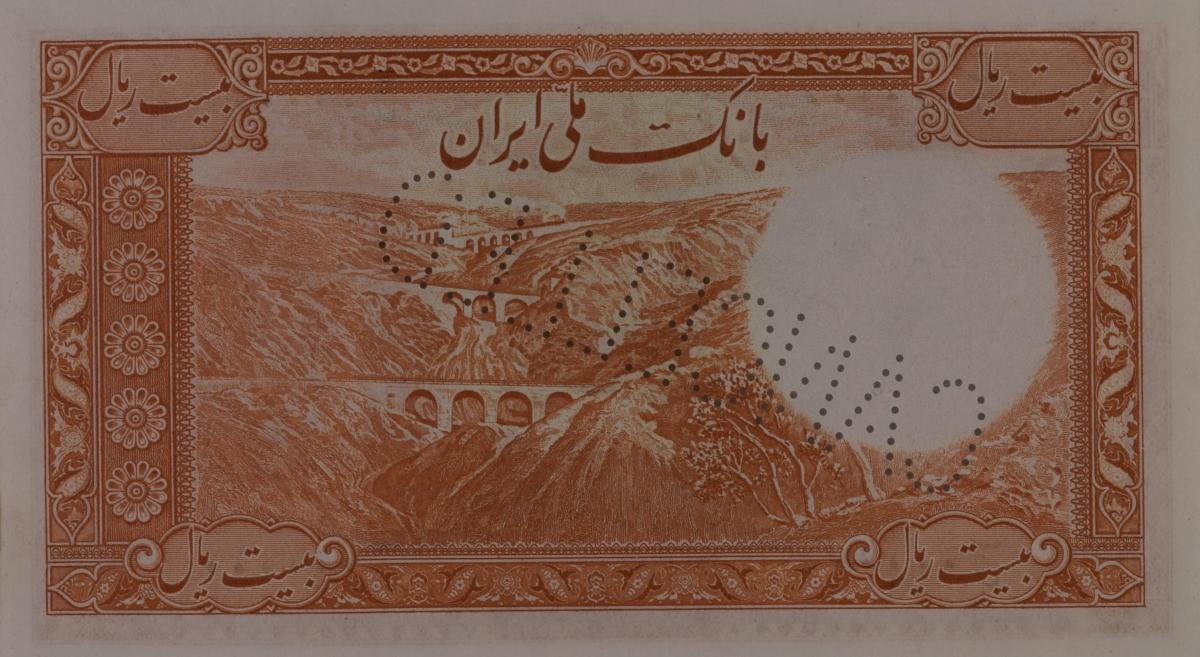 Back of Iran p41s: 20 Rials from 1944