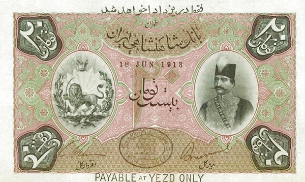 Front of Iran p5a: 20 Tomans from 1890