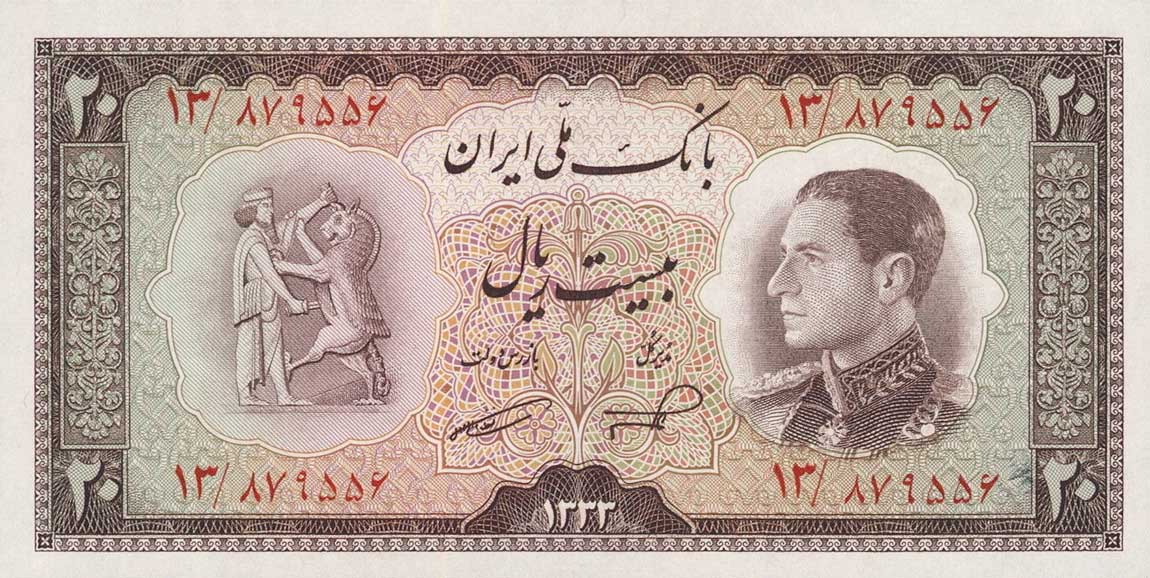 Front of Iran p65a: 20 Rials from 1954