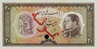 Gallery image for Iran p65s: 20 Rials