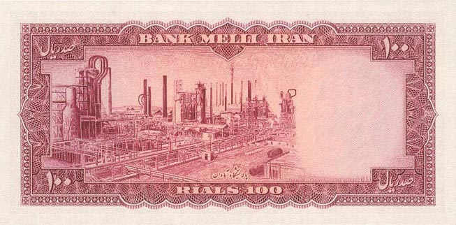 Back of Iran p67a: 100 Rials from 1954