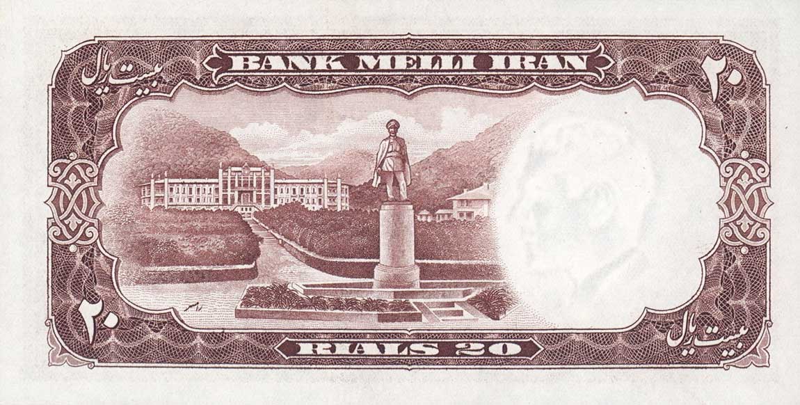 Back of Iran p69a: 20 Rials from 1958