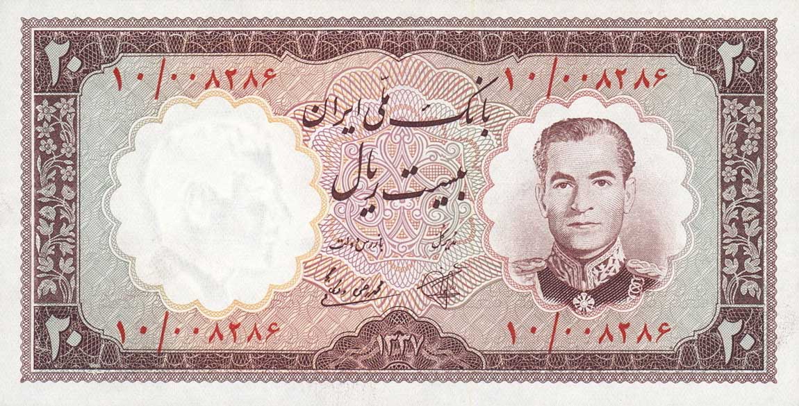 Front of Iran p69a: 20 Rials from 1958