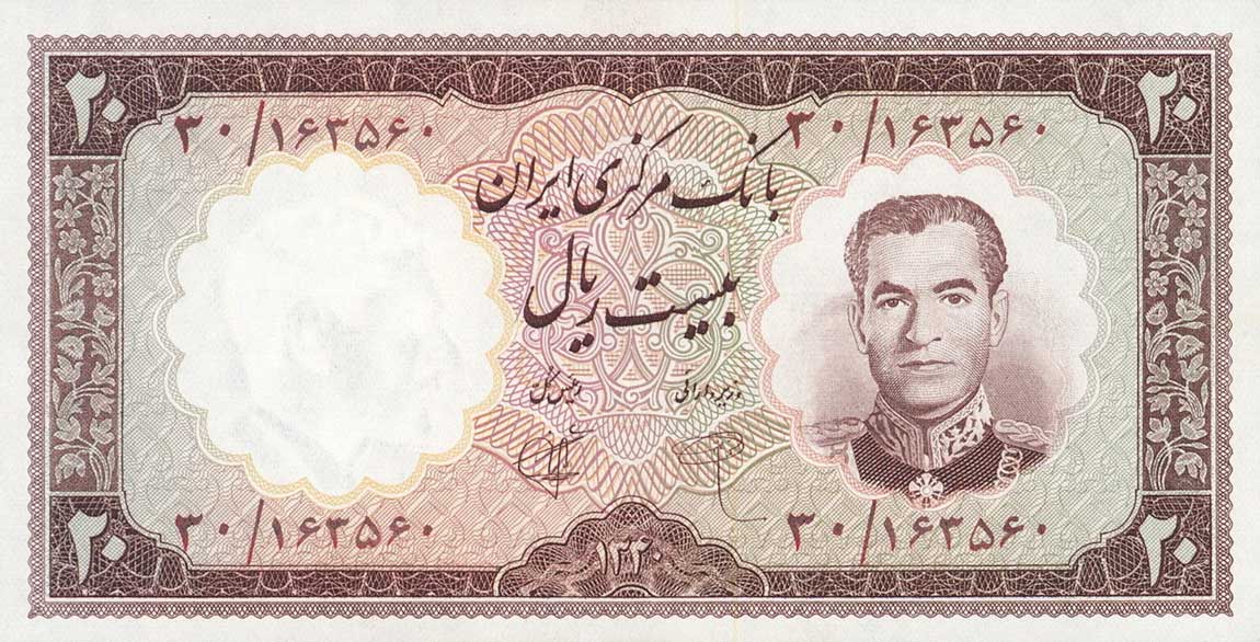 Front of Iran p72: 20 Rials from 1961